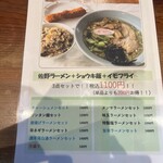 Sano Ramen Menya Shoki - 