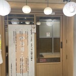 Gin no Tsuki Yurakucho Ten - 入り口