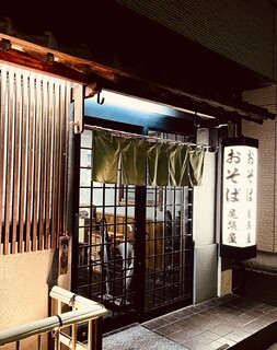 Owariya - お店入り口✨