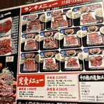 焼肉のいとう - 