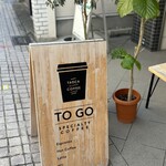 タオカコーヒー - 