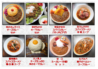 スープカレー しゃば蔵 - 