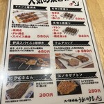 Yakitori & Yaki Ram Umaikeru - 