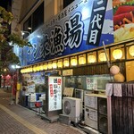 Hakodate Seafood Izakaya Yanshu Gyoba Nidaime Shoei Maru - 