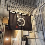 Ishi Usu Biki Udon Shuhari - 