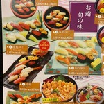 Fuji Sushi Otaru Ten - 