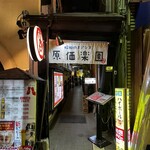 Hakata Shoten Kichijoji Ten - 