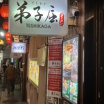 265670890 - ラーメン横丁内の店舗。時刻は2230とおそめのじかんながら席は満員。