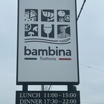 Trattoria Bambina Nakai Ten - 