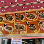 神戸ラーメン 第一旭 - メニュー達