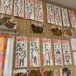 Yaka Soba - 