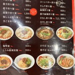 ヌードルダイニング 道麺 - 