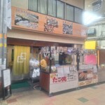 Imai Shoten Takoyaki Ya - 