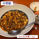 なかの中華！Sai - 麻婆豆腐とひこにゃん