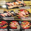 Kappa Sushi Fukuroi Ten - 