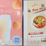 スープカレー チニタ - メニュー