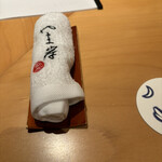 Ginza Nomino Koji Yamagishi - 