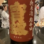 酒場 シナトラ - 