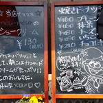 メリメロ - 入口前のおすすめメニュー看板