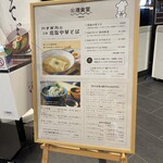 ゆりあげ港食堂 HACHI - 