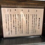 櫻井中華そば店 - 案内