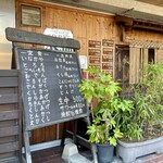 串と惣菜の店 いなかや - 