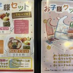 たかばしラーメン - 【２０２４年１０月】メニュー案内