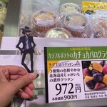 Ootomo Cheese Kobo - 大阪高島屋北海道物産展にて大阪高島屋限定