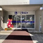 Kaminokuni Cho Bussan Center - 