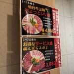 Yakiniku Keirakuen - 