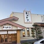 Kaiten Sushi Triton Kiyota Ten - 