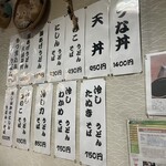 Daikichi - 店内