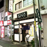 Sarashina Sohonten Nakano Minamiguchi Ten - 中野駅南口ロータリーの左側薬屋さんのところを入った商店街の右側。