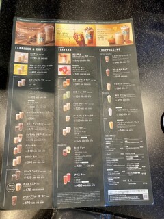 スターバックスコーヒー - 