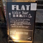 FLAT sake bar - 