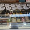 明宝ジェラート - 料理写真: