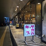 プロント - プロント 湘南藤沢OPA店