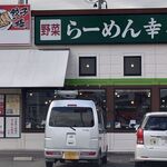 Kouraku En Morioka Ueda Ten - 店舗