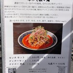 本格四川料理 麻辣先生 - 