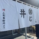 Soba Dokoro Imura - 