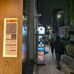 Ginza Nomino Koji Yamagishi - 