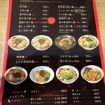 ヌードルダイニング 道麺 - 