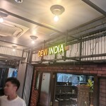 Dewi India Shinagawa Ekimae Ten - 外観