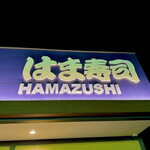 Hama Zushi Takamatsu Akanecho Ten - 