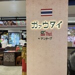 Gao Thai Howaiti- Umeda Ten - 