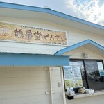 鶴亀堂ぜんざい - 