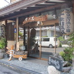 Totsukawa Onsen Kosenkaku Yoshinoya - 老舗の風格