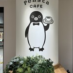 Pensta - 店内