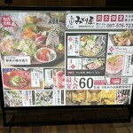 Shinsen na Sakana to Oita Meibutsu Toriten ga Jiman no Izakaya Midoriya Oita Chuocho Machi Ten - 