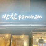 Pan Chan - 